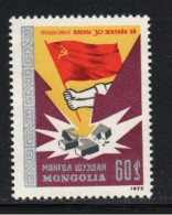 Mongolie; **; Yv N° 775; Mi 933; Sg 891; Fin De La WWII - Mongolie