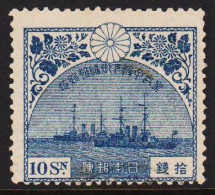 1921. JAPAN. Warships „Katori“ And „Kashima“ 10 Sn.  (Michel 151) - JF537176 - Used Stamps