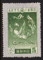 1925. JAPAN. Silverwedding Kaiser Yoshihito. 20 Sn. Hinged.  (Michel 175) - JF537177 - Unused Stamps