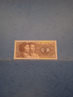 CINA-P881a 1J 1980  UNC - Chine