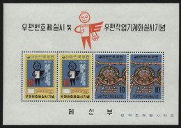 Korea 1970 - Mi-Nr. Block 306 A ** - MNH - Postleitzahlen - Corée Du Sud