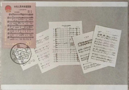 Rep China J94-2 National Anthem Max Include Authority Nie Er~ - Maximum Cards