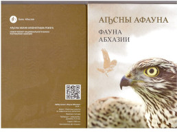 Abkhazia Set 7 Coins X 2 Apsara 2020 UNC Fauna 1000 Pcs Circulation Official Issue In The Booklet Lemberg-Zp - Other - Asia