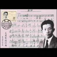 China J75 The 70th Anniversary Of The Birth Of People's Musician Nie Er  Max Card, Anthem Composition - Cartes-maximum