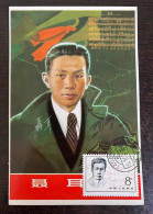 China J75 The 70th Anniversary Of The Birth Of People's Musician Nie Er  Max Card, Anthem Composition - Cartes-maximum