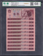 China Paper Money RMB 1990 1 Yuan Grade 68 EPQ （1-10） Banknotes - Chine