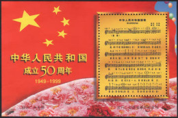 A Commemorative Ticket For The National Anthem Of The People's Republic Of China For The 50th Anniversary - Otros & Sin Clasificación