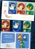 ISRAEL 2022 NEW YEAR FESTIVALS SET MNH + FDC + POSTAL SERVICE BULITEEN - Ongebruikt