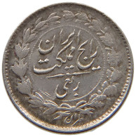 IRAN 1/4 RIAL 1315 REZA SHAH, 1925-1941 #MA 018929 - Iran