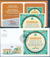 ISRAEL 2021 BLESSING OF THE HOUSE S/SHEET MNH + FDC + POSTAL SERVICE BULITEEN - Nuovi