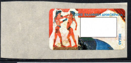 2139 GREECE.2002 SELF-ADHESIVE  FRAMA. BOXER TYPE II  WITHOUT VALUE - Marcophilie - EMA (Empreintes Machines)