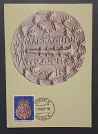 GRÈGE GREECE YT 1798 ( SERIE MACEDOINE)  /  CARTE MAXIMUM / 1992 - Tarjetas – Máximo