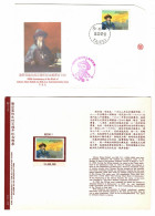 Formose 1992 "400°ANN. Adam Schall ** MNH + FDC - Unused Stamps