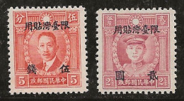 Taiwan 1946 N°Y.T. :  31 Et 34A ** - Nuovi