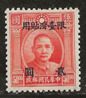 Taiwan 1946 N°Y.T. :  37 * - Ungebraucht