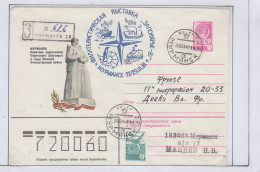 Russia Pölar Stamp Exhibition Ca  Murmansk 22.3.1981 (FN173B) - Events & Gedenkfeiern