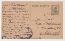 Bulgaria Bulgarie Bulgarien 1927 Postal Stationery Card PSC 1Lv.-King BORIS III Type, Domestic Used (2221) - Cartes Postales