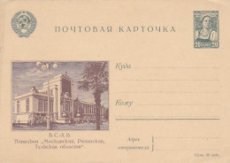 EXHIBITION PAVILION, PEASANT WOMAN, PC STATIONERY, ENTIER POSTAL, UNUSED, RUSSIA - Ohne Zuordnung