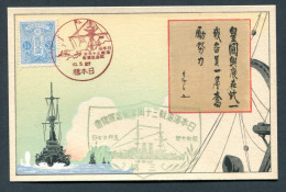 RC 26329 JAPON 1927 NAVY MARINE SHIP WITH RED COMMEMORATIVE POSTMARK FDC CARD VF - Brieven En Documenten