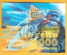 RUSSIE RUSSIA 2000, Expo Hannover 2000, 1 Bloc, Oblitéré / Used .  R834 - Oblitérés