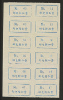 CHINA PRC / ADDED CHARGE - Labels Of Huangmei County, Hubei Prov. D&O 12-0108. Block Of 12. - Segnatasse