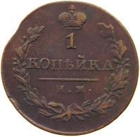 RUSSIA 1 KOPEKE 1821 ИМ ЯВ ALEXANDER I. (1801-1825), IZHORA, KOLPINO #MA 008427 - Russie