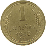 RUSSIA KOPEK 1940  #MA 021968 - Russie