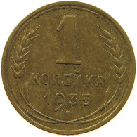 RUSSIA KOPEK 1935  #MA 061845 - Russie