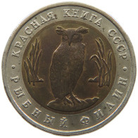 RUSSIA 5 ROUBLES 1991 OWL #MA 022004 - Russie