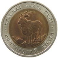 RUSSIA 5 ROUBLES 1991 GOAT #MA 022002 - Russie