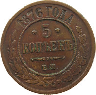 RUSSIA 5 KOPEKS 1876 EM ALEXANDER II. 1855-1881 #MA 064997 - Russie