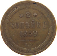 RUSSIA 2 KOPEKS 1859 EM ALEXANDER II, 1855-1881: #MA 021701 - Russie