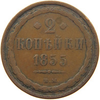 RUSSIA 2 KOPEKS 1855 BM WARSAW ALEXANDER II, 1855-1881: #MA 021698 - Russie