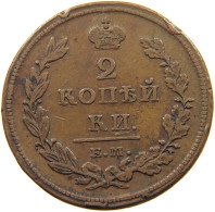 RUSSIA 2 KOPEKS 1812 EM ALEXANDER I. 1801-1825. #MA 021649 - Russie