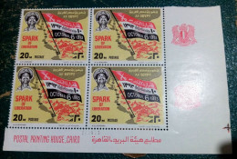 Egypt  1974 -  Block Of 4 Stamps With Official Corner Of The ( Pres. Anwar Sadat, (1st Anniv. Of October War) - MNH - Neufs