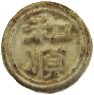 SIAM THAILAND TOKEN  SIAMESE GAMBLING TOKEN PORZELLAN, PORCELAIN #MA 098724 - Thaïlande