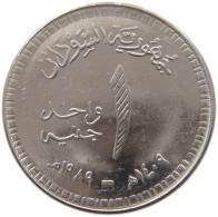 SUDAN POUND 1989  #MA 066817 - Sudan