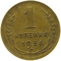 USSR KOPEK 1936  #MA 099290 - Russie