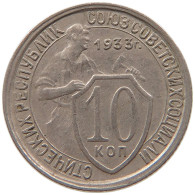 USSR 10 KOPEKS 1933  #MA 099877 - Russie