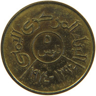 YEMEN 5 FILS 1974  #MA 065901 - Yemen