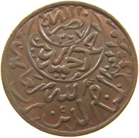 YEMEN 1/40 RIYAL 1373 AL-NASIR AHMAD BIN YAHA (IMAN AHMAD) 1948-1962 AD, AH 1367-1382. #MA 003241 - Yémen