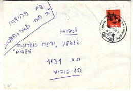 Israël - Lettre De 1982 - Oblit Poste Automobile De Hof Karmel - - Lettres & Documents