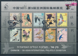 Israel Block53 (kompl.Ausg.) Gestempelt 1996 Briefmarkenausstellung (10256594 - Oblitérés (sans Tabs)