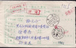 CHINA CHINE   Remittance Notice WITH ANHUI FUYANG 236000 ADDED CHARGE LABEL (ACL) 0.10 YUAN - Sonstige & Ohne Zuordnung