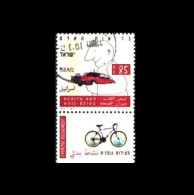 Israel: 'Gesundheit – Sport Treiben, 1994' / 'Health – Exercise Regularly [cartoon]', Mi. 1291T; Yv. 1236T; Sc. 1193T Oo - Used Stamps (with Tabs)