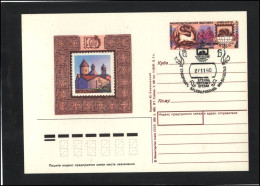 RUSSIA USSR Post Card PK OM 216 SPEC ARMENIA Philatelic Exhibition - Non Classés