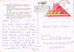 52682. Postal SZOMBATHELY (Hungria) 1974. Triangular Stamp. Vistas Dabrokai Csarda - Lettres & Documents