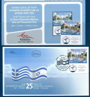 ISRAEL 2016 JOINT ISSUE WITH GREECE STAMP MNH + FDC+ POSTAL SERVICE BULLETIN - Neufs