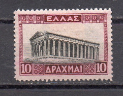 GRECE N° 406 * (YT) COTE 60 EUROS, AMINCI AU DOS VOIR PHOTOS R/V - Unused Stamps