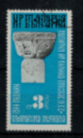 Bulgarie - "1300ème Anniversaire De L'Etat Bulgare : Chapiteau Sculpté 9ème" - Oblitéré N° 2116 De 1974 - Used Stamps